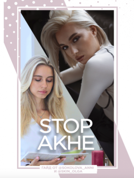 Гениально или бесполезно? Разбираем гайды и чек-листы бьюти-блогеров 