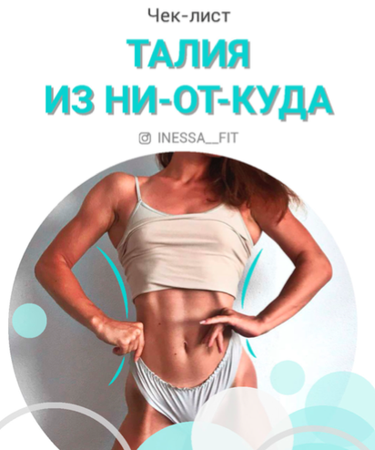 Гениально или бесполезно? Разбираем гайды и чек-листы бьюти-блогеров 