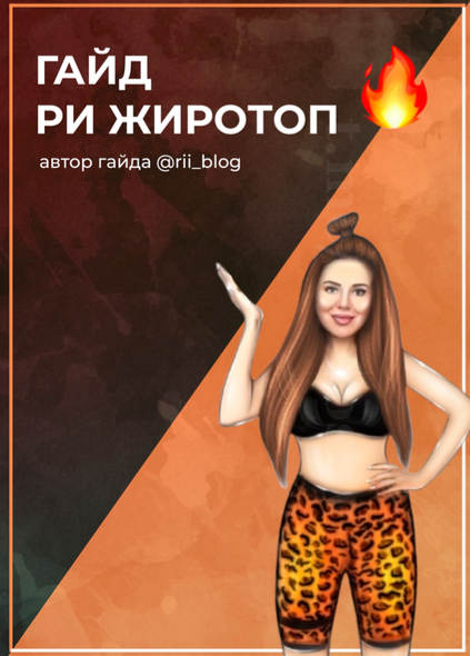 Гениально или бесполезно? Разбираем гайды и чек-листы бьюти-блогеров 