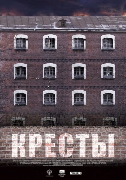 Новинка на Netflix: первый российский документальный фильм 