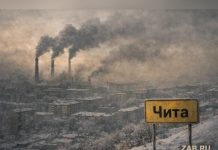 В Чите снова действует режим «чёрного неба»