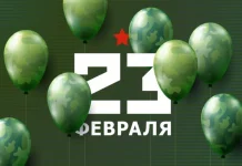 Поздравления с Днем защитника Отечества. Что написать мужчине 23 февраля
