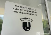 Врачей-психотерапевтов впервые начнут готовить в ННГУ с 1 сентября