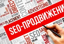 Ссылочная масса и репутация сайта: фундамент успешного продвижения