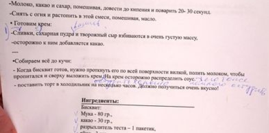 Фото приготовления рецепта: Турецкий «влажный» шоколадный торт - шаг №1